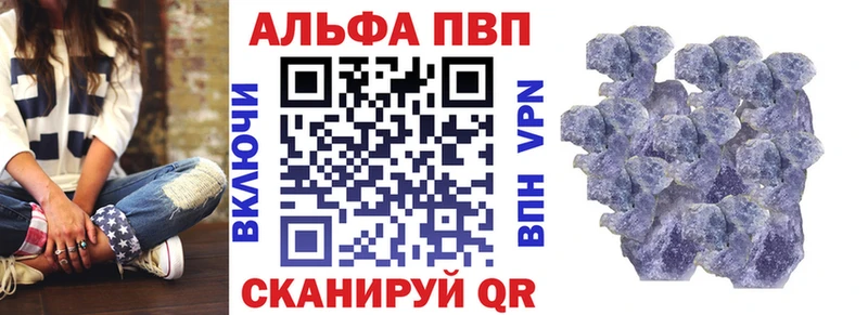 Купить закладки  Петров Вал  Alpha PVP VHQ 