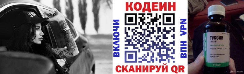 Купить  Петров Вал  Кодеин напиток Lean (лин) 
