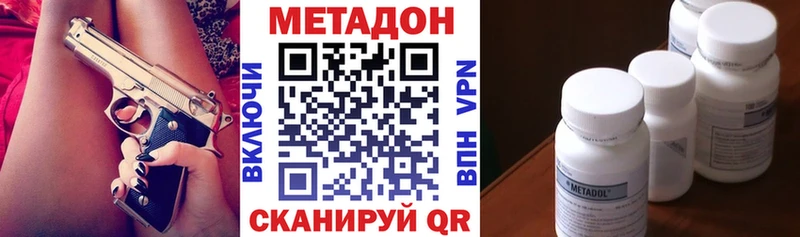 МЕТАДОН methadone  Купить где  Петров Вал 